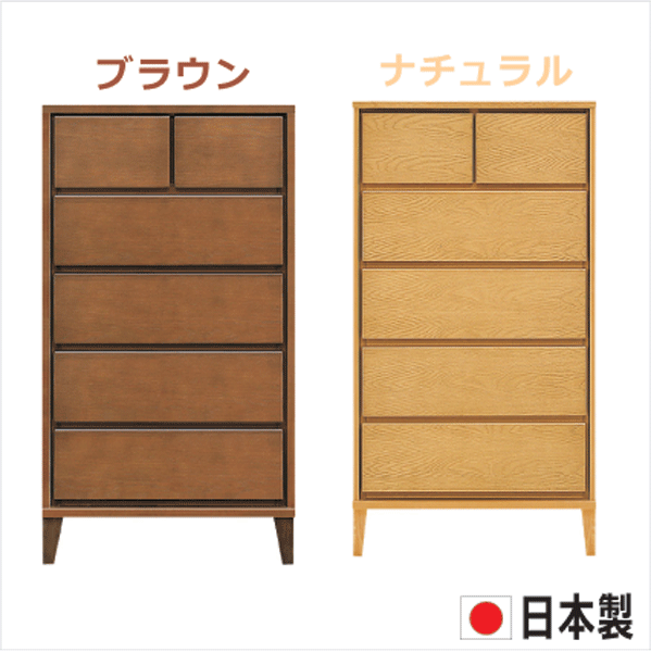チェスト タンス 箪笥 ハイチェスト 洋服ダンス 60幅 幅60cm 5段 整理たんす おしゃれ オシャレ 衣類収納 収納力 引き出し 箱組 脚付き 日本製 北欧 木製 素材 ホワイトオーク突板 選べる2色 ブラウン ナチュラル 送料無料 アウトレット価格並