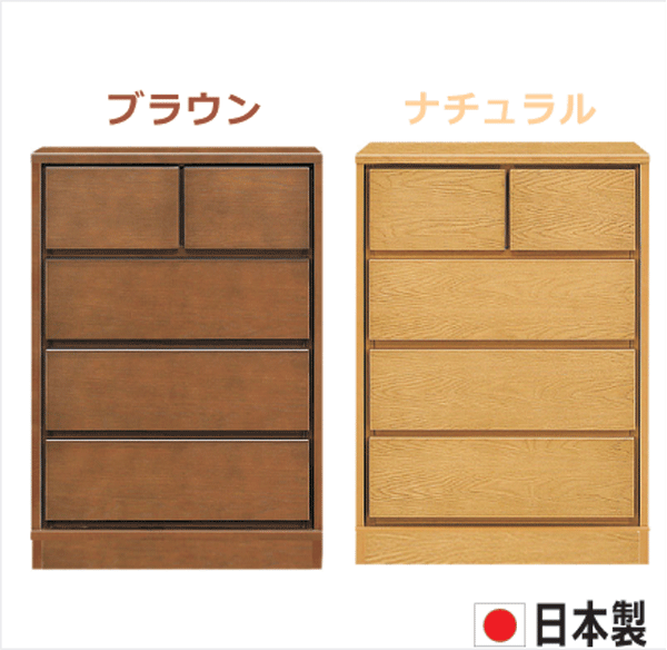 10%offクーポン配布中 チェスト タンス 箪笥 ローチェスト 60幅 幅60cm 4段 整理たんす おしゃれ オシャレ 衣類収納 収納力 引き出し 箱組 フルオープンレール 日本製 完成品 北欧 木製 素材 ホワイトオーク突板 ブラウン ナチュラル 大川家具 アウトレット価格並