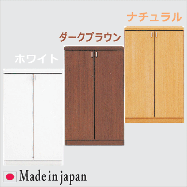下駄箱 靴箱 シューズボックス 下足箱 おしゃれ オシャレ シューズラック 靴収納 木製 60幅 幅60cm 北欧 シンプル モダン日本製 選べる3色 ホワイト ナチュラル ダークブラウン 材質 ポリエステル樹脂化粧合板 プリント化粧合板 アウトレット価格並