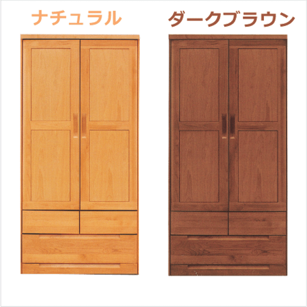 10%offクーポン配布中 ワードローブ 服吊り クローゼット ロッカー タンス 開き戸 90幅 幅90cm おしゃれ オシャレ 整理たんす 収納力 衣類収納 日本製 完成品 引き出し 箱組 フルオープンレール 木製 北欧 モダン アルダー ダークブラウン 大川家具 アウトレット価格並