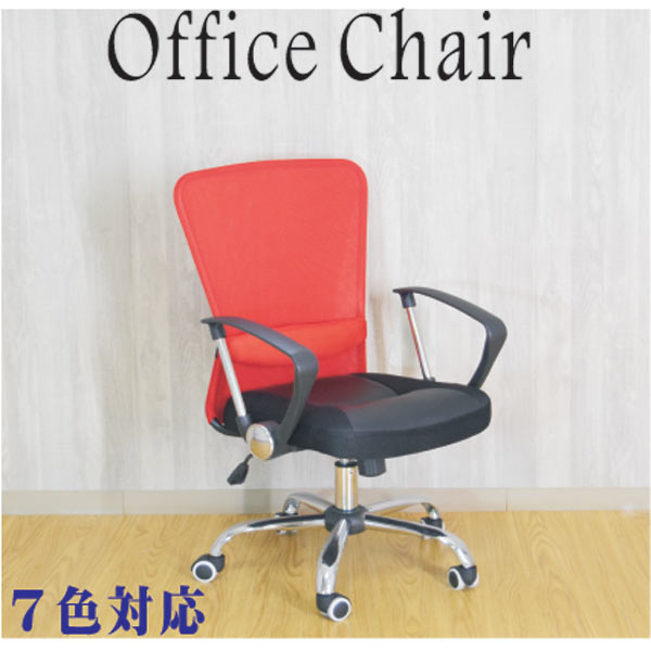オフィスチェアー チェア チェアー パソコンチェアー イス 椅子 おしゃれ オシャレ 58幅 幅58cm 昇降機能付 ロッキング機能付 ランバーサポート付 シンプル モダン 選べる7色 材質 メッシュ インテリア 大川家具 送料無料  通販 アウトレット価格並
