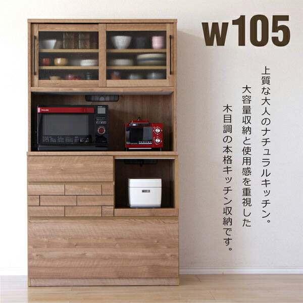 3%offクーポン券別れ別れ中 晩ご飯ゲーム盤 開けっ広げゲーム盤 範囲台 今めかしい オシャレ 食器棚 勝手もとゲーム盤 105幅 幅105 勝手もと納める 勝手もと家電納める 日本製 抽き出し 箱組 差し込み付 モイス付 横すべりカウンタ付 北欧 今めかしい 木製 自然的 逃げ口必要経費並