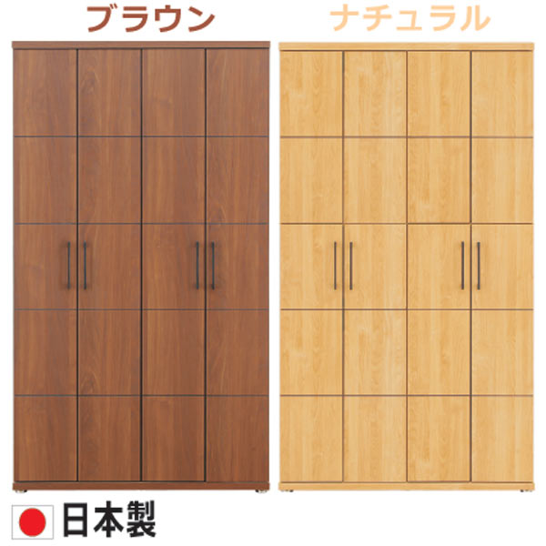 10%offクーポン配布中 下駄箱 シューズボックス シューズケース おしゃれ オシャレ 靴箱 玄関収納 (約40足収納) 木製 日本製 105幅 幅105cm 棚板16枚 北欧 シンプル モダン ナチュラル ブラウン プリント化粧合板 大川家具 送料無料 通販 アウトレット価格並