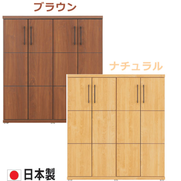 下駄箱 シューズボックス シューズケース おしゃれ オシャレ 靴箱 玄関収納 (約24足収納) 木製 日本製 105幅 幅105cm 棚板 北欧 シンプル モダン 選べる2色 ナチュラル ブラウン 大川家具 送料無料  通販 アウトレット価格並