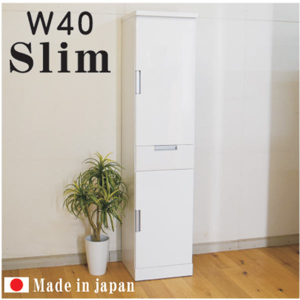 食器棚 ランドリー収納 すきま収納 おしゃれ オシャレ スリム収納 40幅 40cm 引出し 隙間収納 隙間家具 すきま家具 食器台 多目的 棚板6枚 日本製 カラー等 ホワイト 材質 MDF エナメル塗装 大川家具 送料無料 通販 アウトレット価格並｜大川家具 Matsumoto