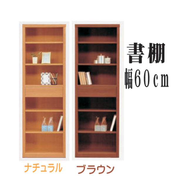 書物棚 書物棚 無償性ゲーム盤 仕合わせ 公公然たる書物棚 リビング納める 本納める 多役立つこと 格好のいい オシャレ ご機嫌印字機 か細い 60幅 幅60珊 木製 日本製 北欧 心地よい 今めかしい 自然的 赤銅色 材質 タモ材 大川調度品 貨物輸送無料  通信販売 降車口必要経費並 本棚-本棚・ラック・カラーボックス