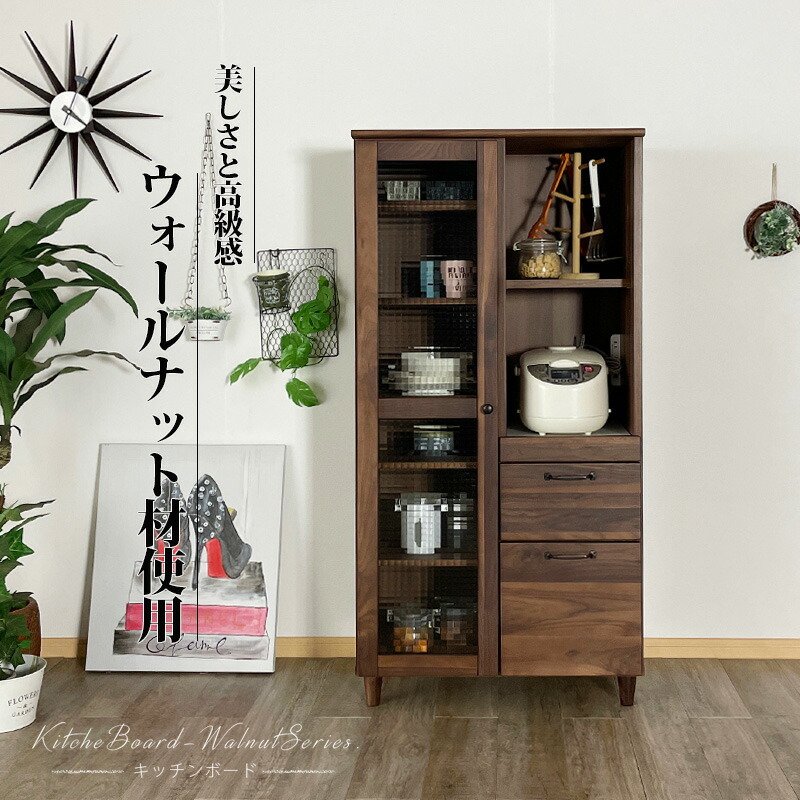 楽天市場】キャビネット 幅70 ウォールナット 脚付 完成品 木製