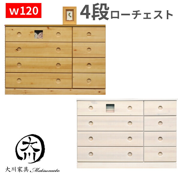 代引き人気 送料無料 収納チェスト 収納家具 和風 収納タンス 整理タンス 完成品 シンプル 洋服ダンス 幅1 ローチェスト チェスト クーポン配布中 タンス Mank 0054 Mamanminimaliste Com