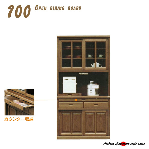 注目ショップ 食器棚 ダイニングボード キッチンボード 幅100 キッチン ...