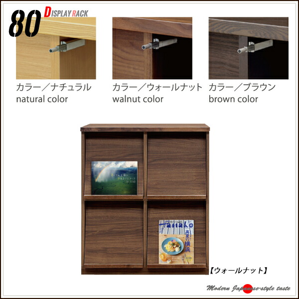 大川家具 マガジンラック ウォールナット 大川家具 ソプラ 76cm マガジンラック 本棚 2列3段 天然木