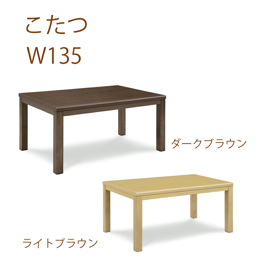 楽天市場】こたつ テーブル 炬燵 コタツ 長方形 120幅 幅120cm