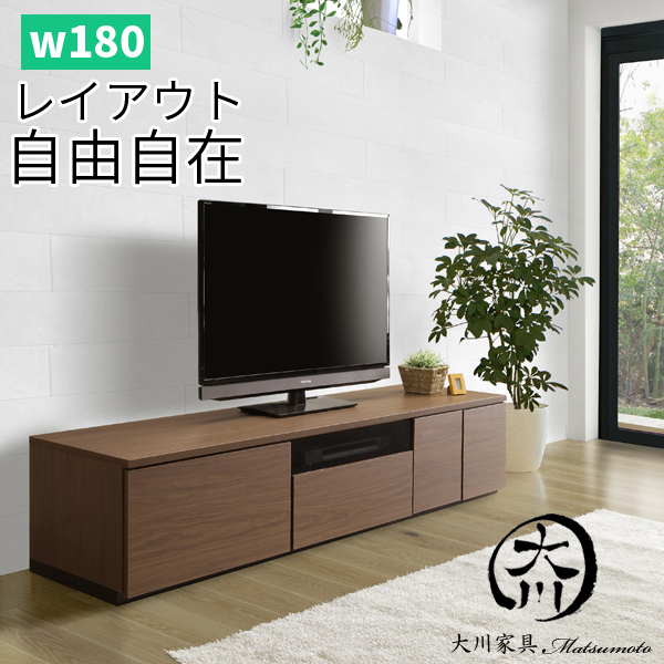 楽天市場 テレビ台 幅180cm テレビボード ブラウン グレー 日本製 完成品 180幅 ローボード 組み合わせ家具 ロータイプ 北欧 シンプル モダン 脚付 レイアウト 自由自在 大川家具 アウトレット価格並 楽天 通販 送料無料 大川家具 Matsumoto