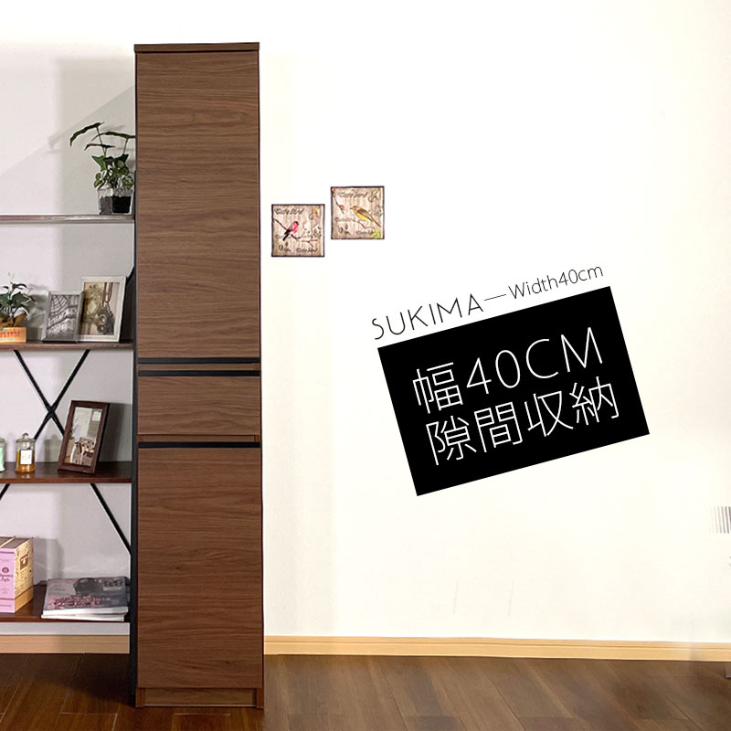 か細い か細いカウンタ 唐鋤ま納める ランドリー納める 今めかしい オシャレ か細い納める 40幅 幅40珊 高さ180珊 細長い切口納める 細長い切口調度品 唐鋤ま調度品 木製 抽き出し 日本製 分かりやすい 今めかしい 艶有り 白いこと 白 赤銅色 大川調度品 貨物輸送無料 通信販売 逃げ口通貨価値並