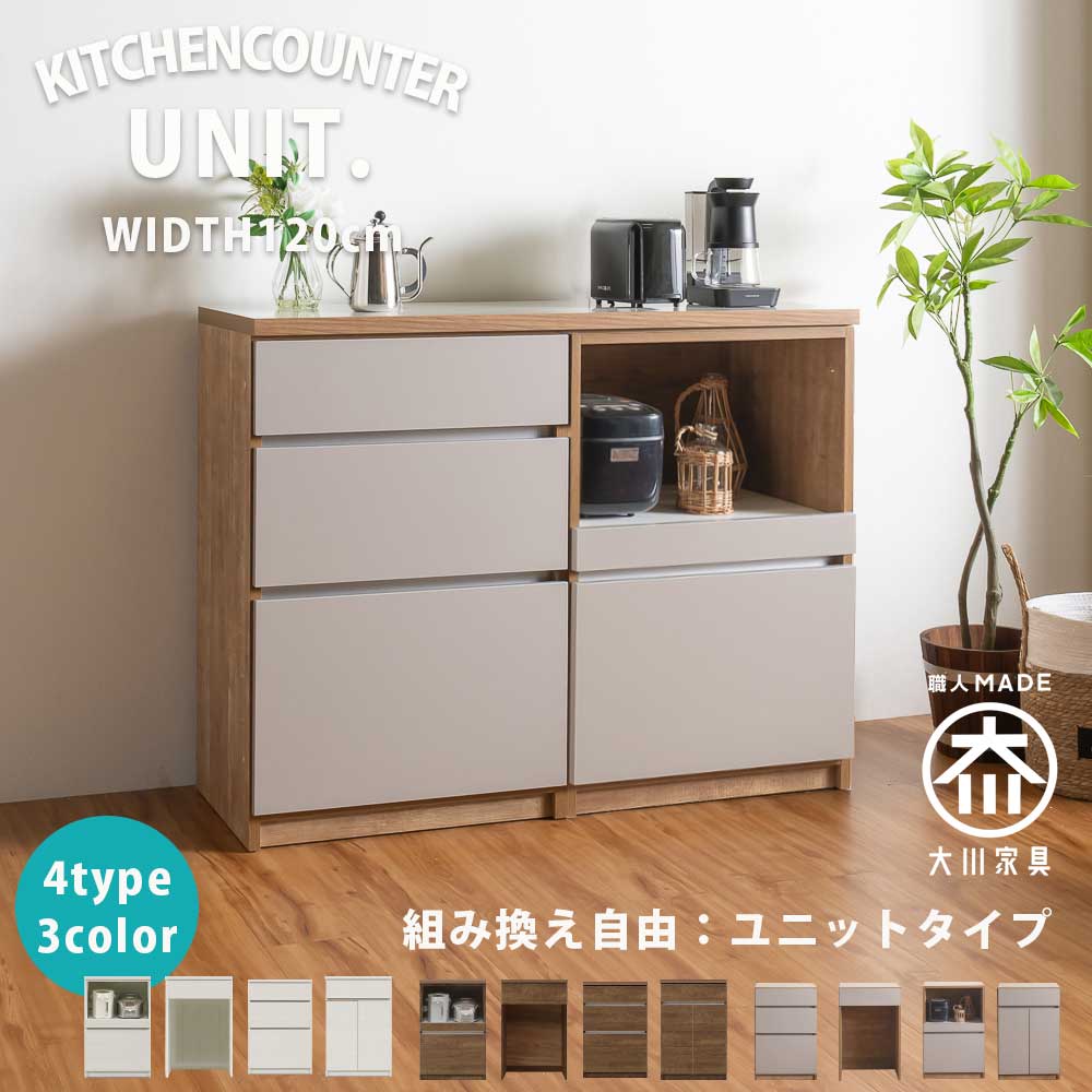 楽天市場】キッチンカウンター カウンター 日本製 国産 キッチン