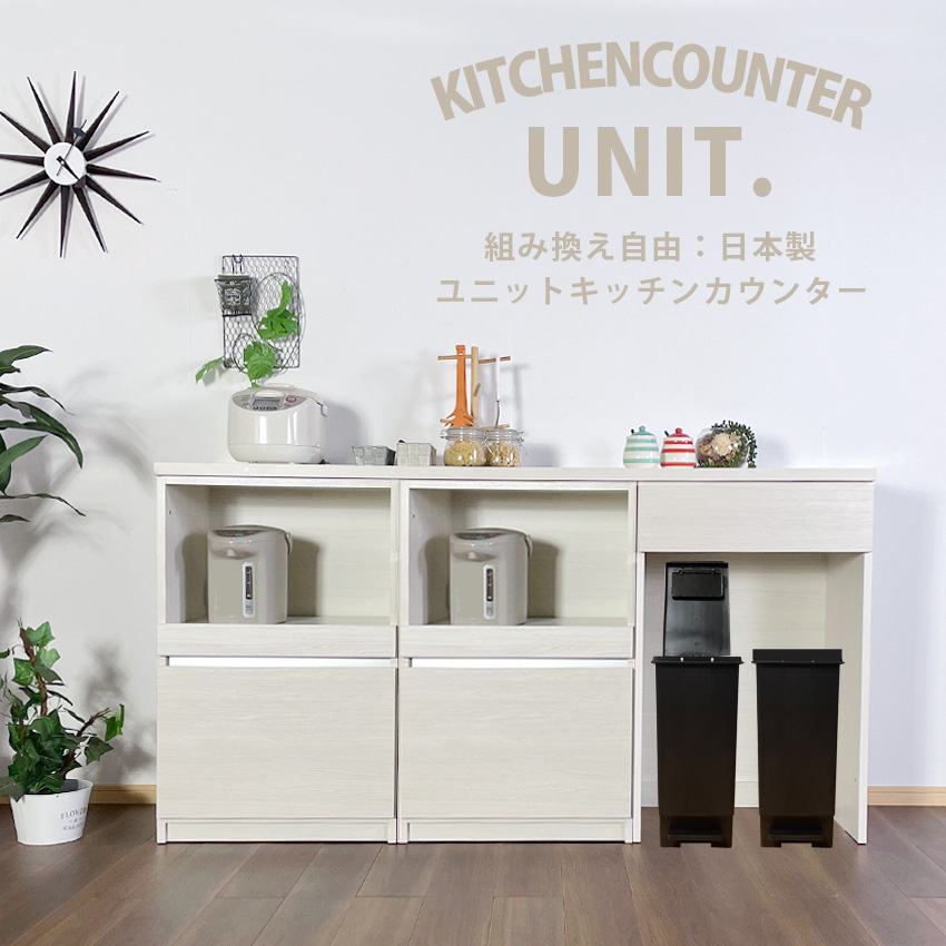 【楽天市場】キッチンカウンター カウンター 日本製 国産 キッチン 