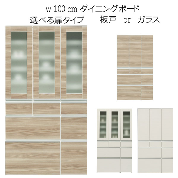 25日限定15%offクーポン キッチンボード 食器棚 100幅 幅100cm 奥行43.2cm 高さ179cm 木製 キッチン収納 おしゃれ オシャレ キッチン 収納 木目調 カップボード 日本製 完成品 開き戸 引出 スライドレール キャスター付き 北欧 モダン 大容量 大川家具 アウトレット価格並｜大川家具 Matsumoto