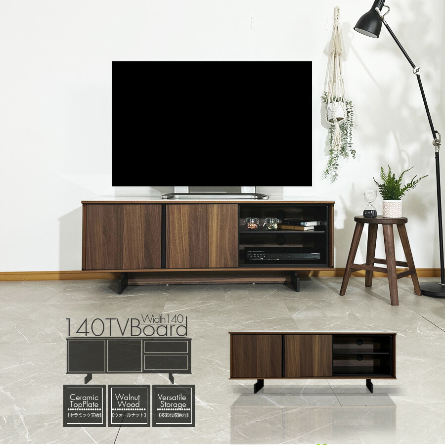 テレビ台 ローボード 北欧 幅140cm テレビボード おしゃれ オシャレ 収納 多い 脚付き ウォールナット突板 セラミック天板 奥行44cm 扉収納 オープン収納 コンパクト 高さ51.5cm モダン デザイン 大容量収納 送料無料 設置無料