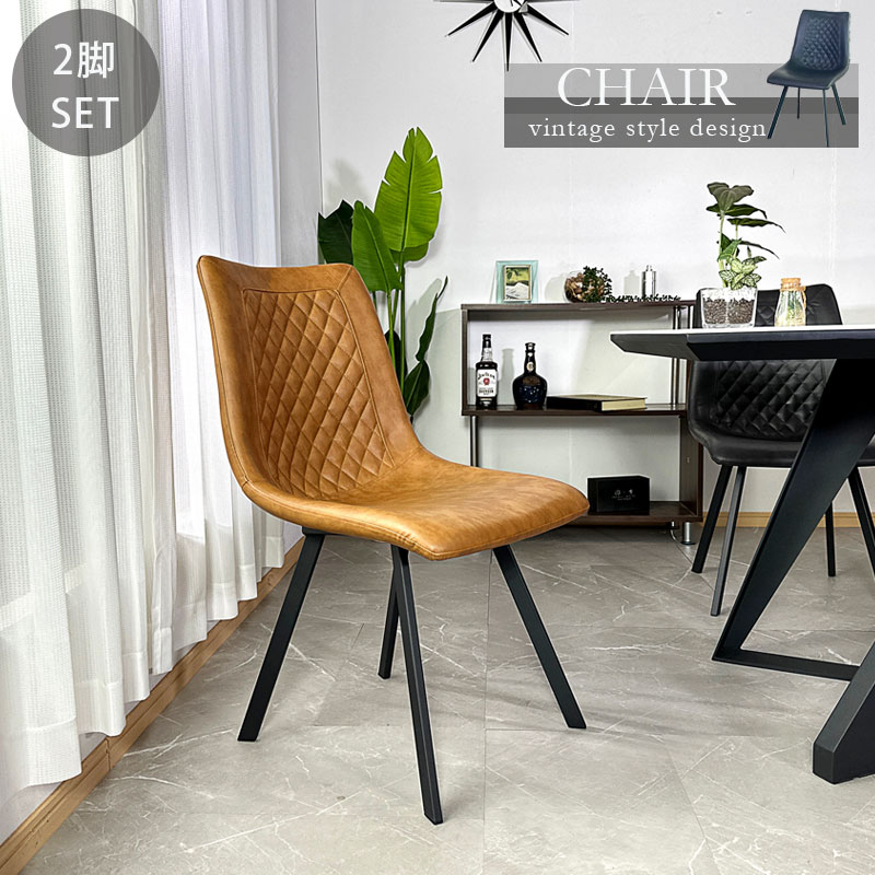 アンティークキルト　椅子　チェア 楽天市場】キルティング ダイニングチェア 2脚セット レザー