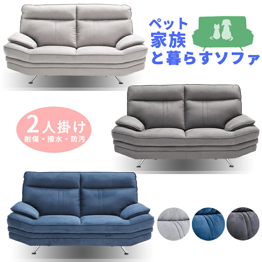 ソファ 2人掛け 堅牢 ペットと寛げる 幅170 ペットの爪で破れない おしゃれ オシャレ ポケットコイル 北欧 モダン 2Pソファ 脚付き フロアソファ 二人掛け 毛が付きにくい 肘付き ファブリック ペットソファ ペット 猫 ねこ 犬 いぬ アウトレット価格並み 大川家具Matsumoto｜大川家具 Matsumoto