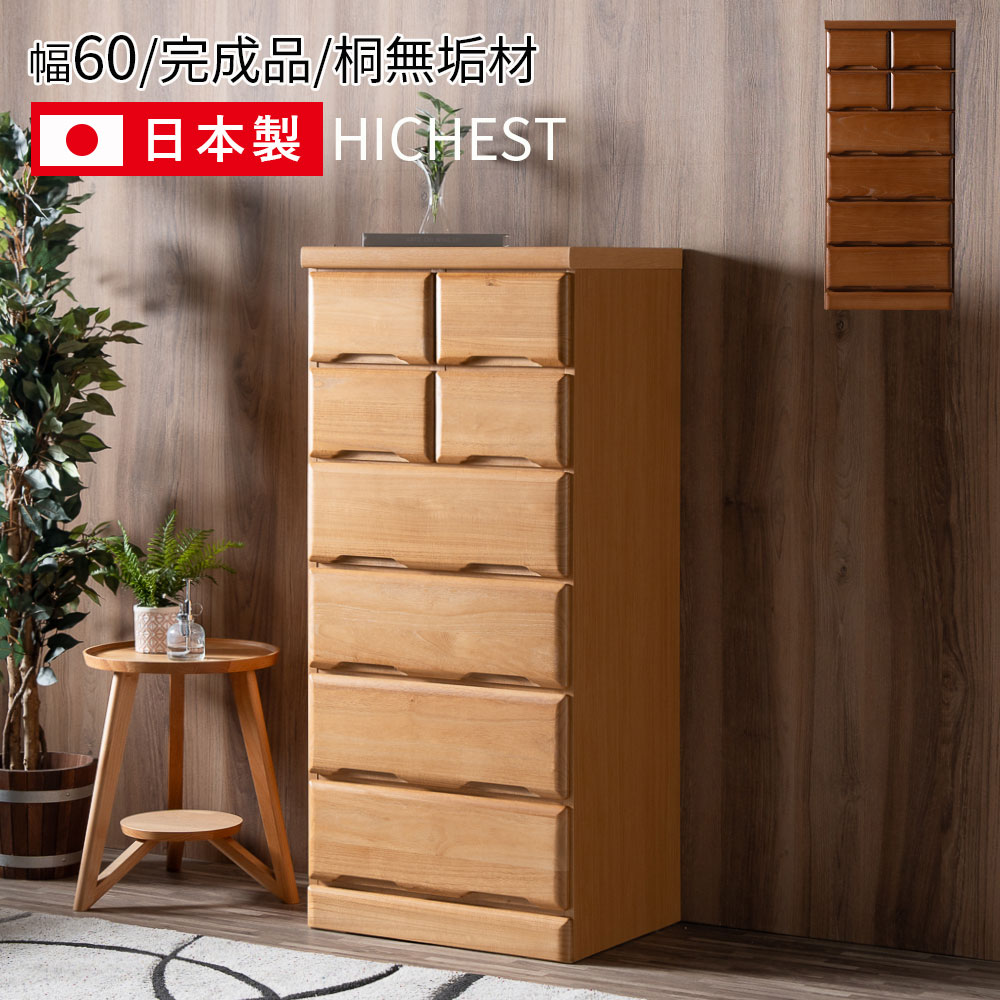 楽天市場】15%offクーポン配布中 チェスト タンス 鍵付き 桐タンス