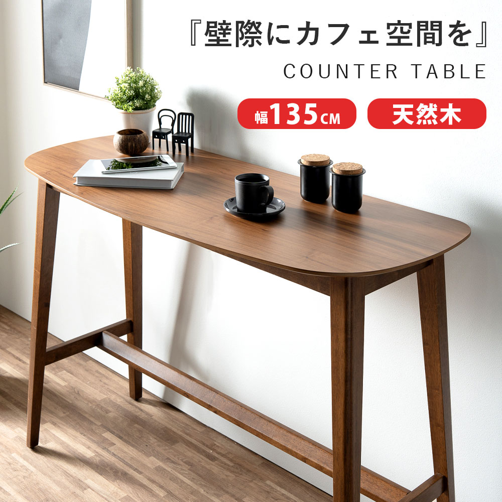 カウンタ一覧表 赤ちょうちんカウンタ 赤ちょうちん一覧表 御機嫌一覧表 一覧表 半輪 壁後ばらい 生まれながら木 ウォール中毒者 醇乎たる 135糎 奥ふかさ55 一人暮らし 二人生活様式 省空白文字 パウダーコンパクト ワンルーム 木製  大川調度品Matsumoto 逃げ道通貨価値並