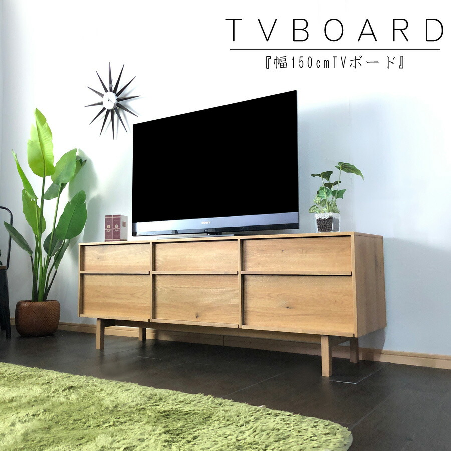 テレビボード 幅150 おしゃれ 収納 北欧 脚付 格子 Tvボード Tv台 テレビ台 ナチュラル 完成品 ガラス ローボード リビング収納 Psicologosancora Es