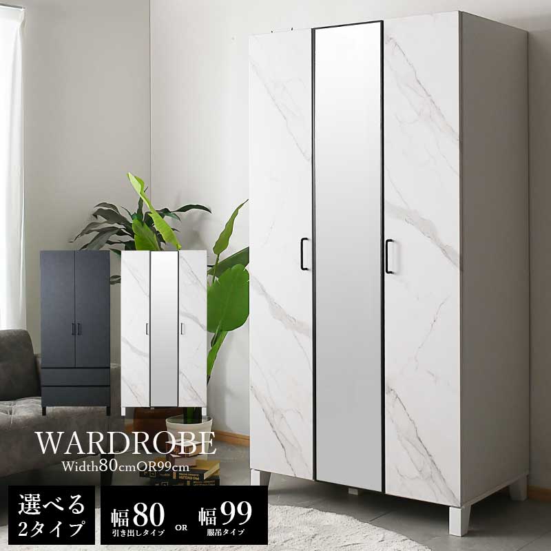 楽天市場】ワードローブ クローゼット 服吊り ロッカー タンス