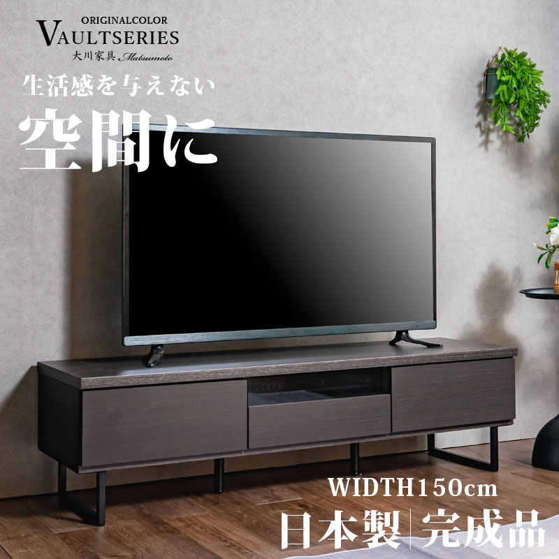 楽天市場】【クーポン配布中】テレビ台 幅150cm テレビボード ブラック