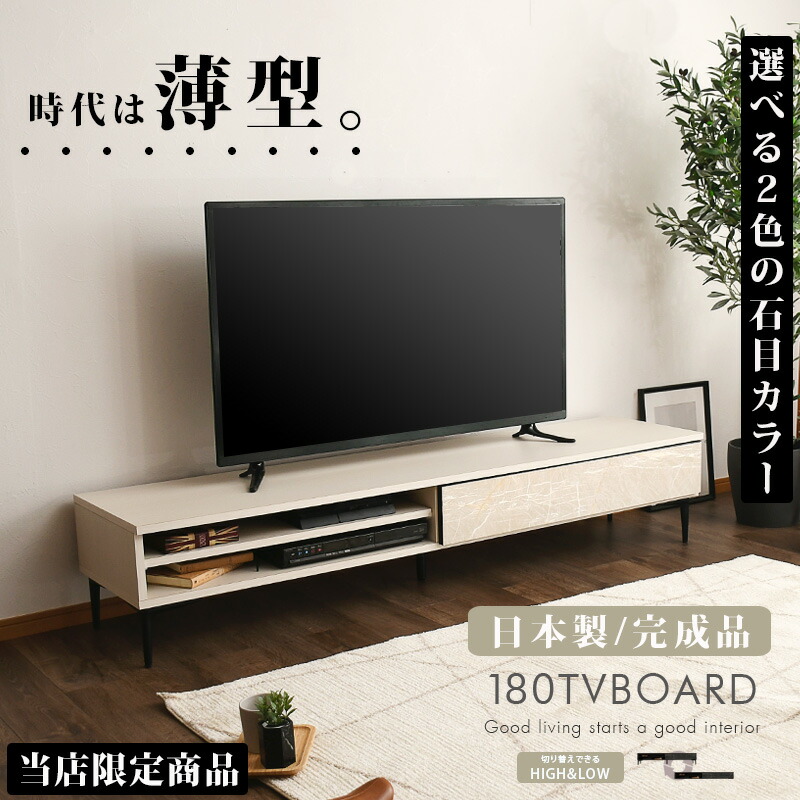 楽天市場】テレビボード テレビ台 日本製 幅180 完成品 ウォールナット