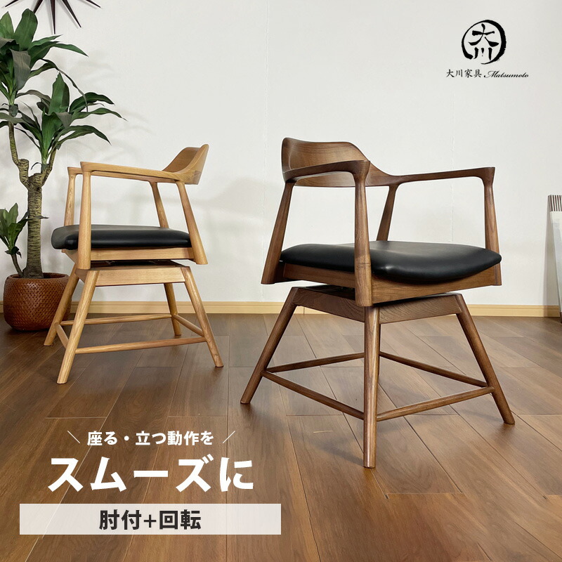 楽天市場】チェア ダイニングチェア 回転式 モダン 北欧 1脚 楽天市場】チェア ダイニングチェア 回転式 モダン 北欧 1脚