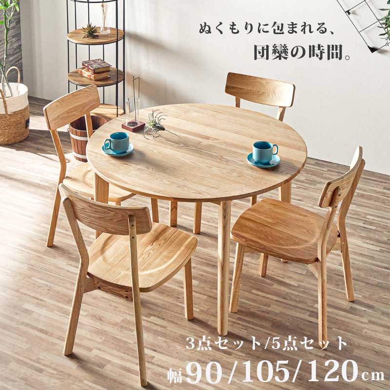 楽天市場】【初売り1/4まで10％OFFクーポン配布】ダイニングセット