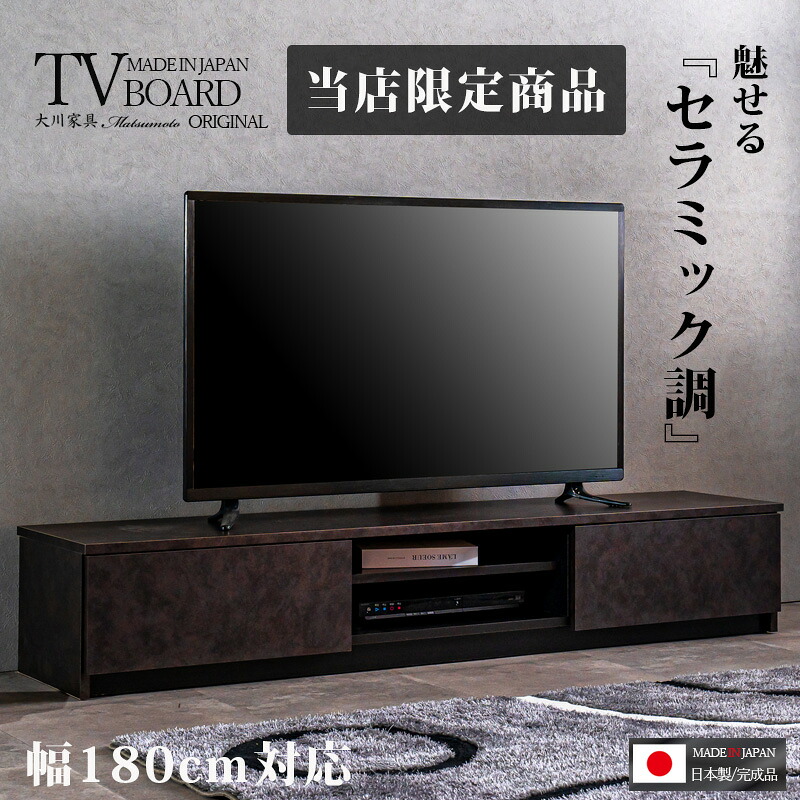 テレビボード テレビ台 日本製 幅180 ローボード 高さ31 日本製 完成品 石目調 おしゃれ オシャレ モダン コンクリート柄 ロータイプ TVボード 国産品 ブラウン ナチュラル グレー 大川家具Matsumoto アウトレット価格並み｜大川家具 Matsumoto 16,898円