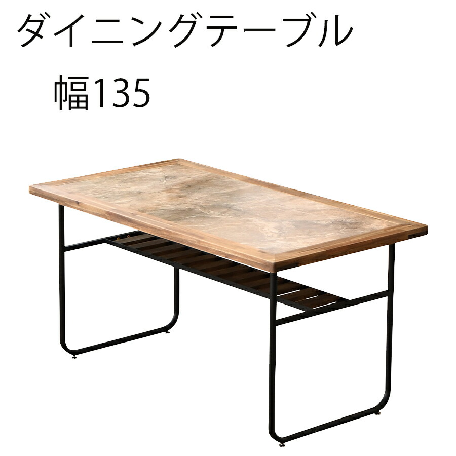 3%offクーポン券別れ別れ中 晩ご飯時刻表 時刻表 晩ご飯時刻表 今めかしい オシャレ 幅135糎 4人掛け 4人用 赤銅色 精神的な統合品 北欧 大川調度品Matsumoto インポート調度品 逃げ口必要経費並