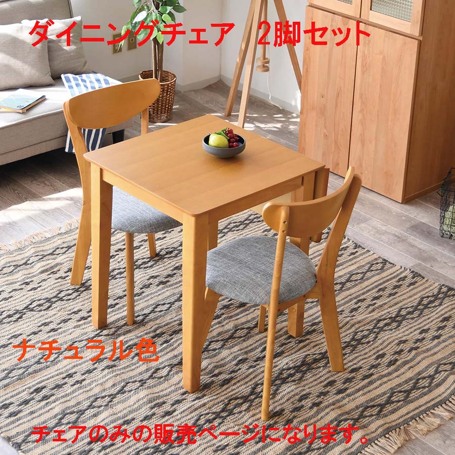 楽天市場】1日限定11％offクーポン ダイニングチェア おしゃれ