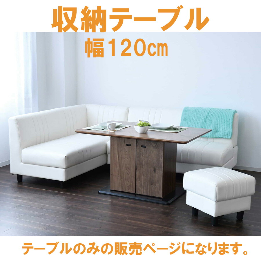 10%offクーポン配布中 ダイニングテーブル テーブル ダイニングテーブル おしゃれ オシャレ 収納付き 収納テーブル 幅120cm 4人掛け 4人用 ブラウン 組立品 北欧 大川家具Matsumoto 輸入家具 アウトレット価格並 29,452円