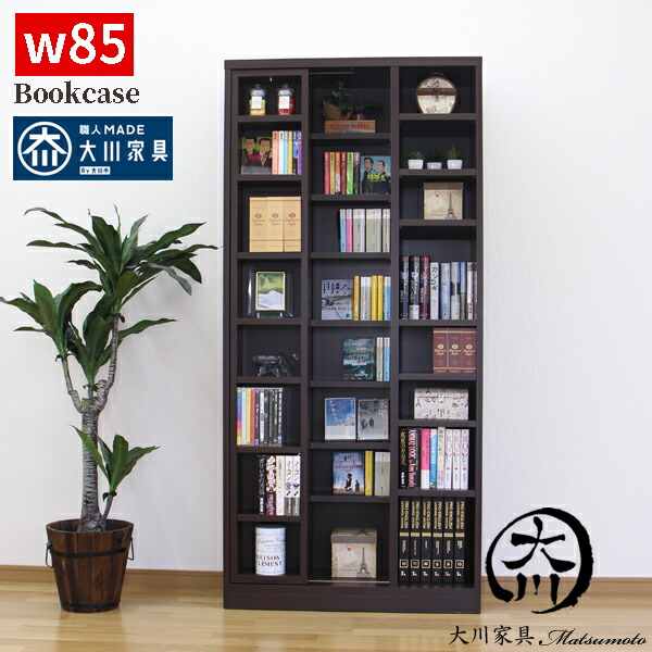 楽天市場】本棚 書棚 スライド書棚 85幅 リビング収納 オープン 楽天市場】本棚 書棚 スライド書棚 85幅 リビング収納 オープン