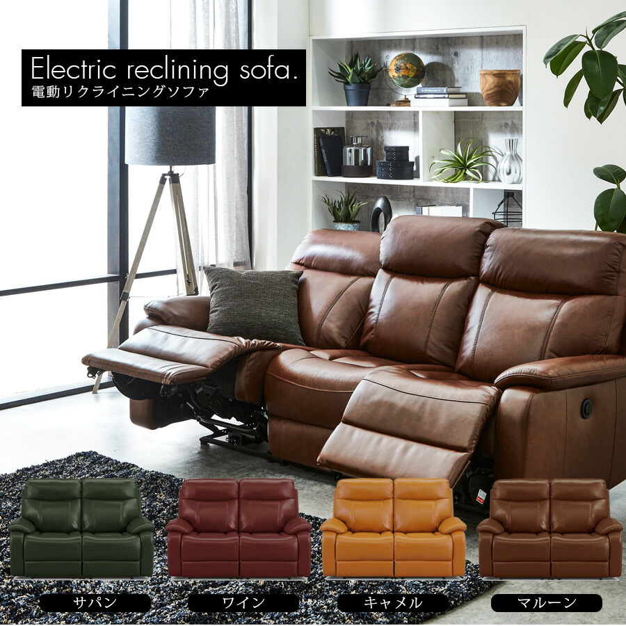 還元祭 電動リクライニングソファ 本革 2人掛け ソファー イタリアンレザー 高級ソファ 2pソファ 幅148cm おしゃれ モダン 二人掛け 即納 全国送料無料 Etechnologies Shop