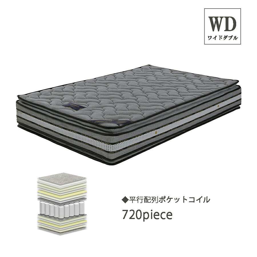 15%offクーポン配布中 マットレス マット ワイドダブル ワイドダブルマットレス ベッドマット ポケットコイル 150幅 幅150cm おしゃれ オシャレ インテリア 売れ筋 人気 大川家具 送料無料 通販 アウトレット価格並