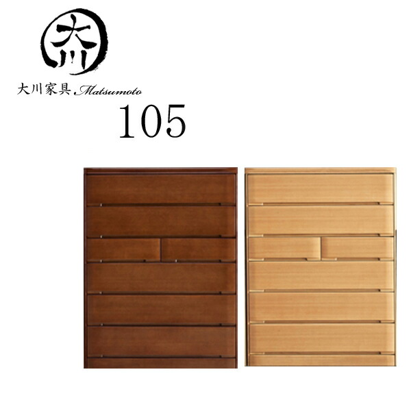 楽天市場】チェスト タンス ハイチェスト 木製 幅105 7段 完成品 大