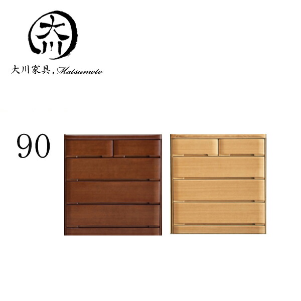 10%offクーポン配布中 ローチェスト 北欧 チェスト 90 タンス おしゃれ オシャレ 箪笥 洋服ダンス 90幅 幅90cm 4段 整理たんす 衣類収納 収納力 フルオープンレール モダン 大川家具 アウトレット価格並