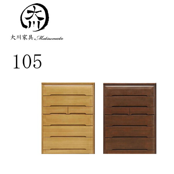 楽天市場】チェスト タンス ハイチェスト 木製 幅105 7段 完成品 大