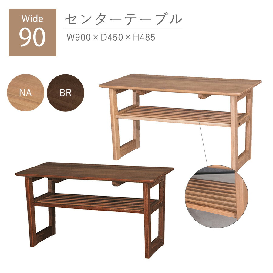 楽天市場】先着限定15％offクーポン センターテーブル 幅120 ハイ