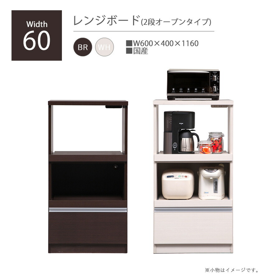レンジボード・レンジ台 Bon ぼん家具 食器棚 レンジ台 扉付き 木製 キッチンボード 幅70