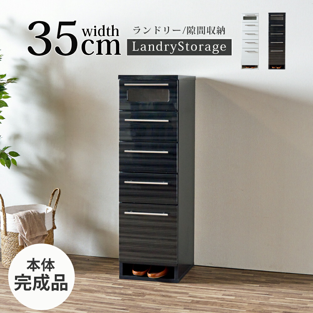 楽天市場】5%offクーポン配布中 チェスト サニタリー収納 隙間収納 幅