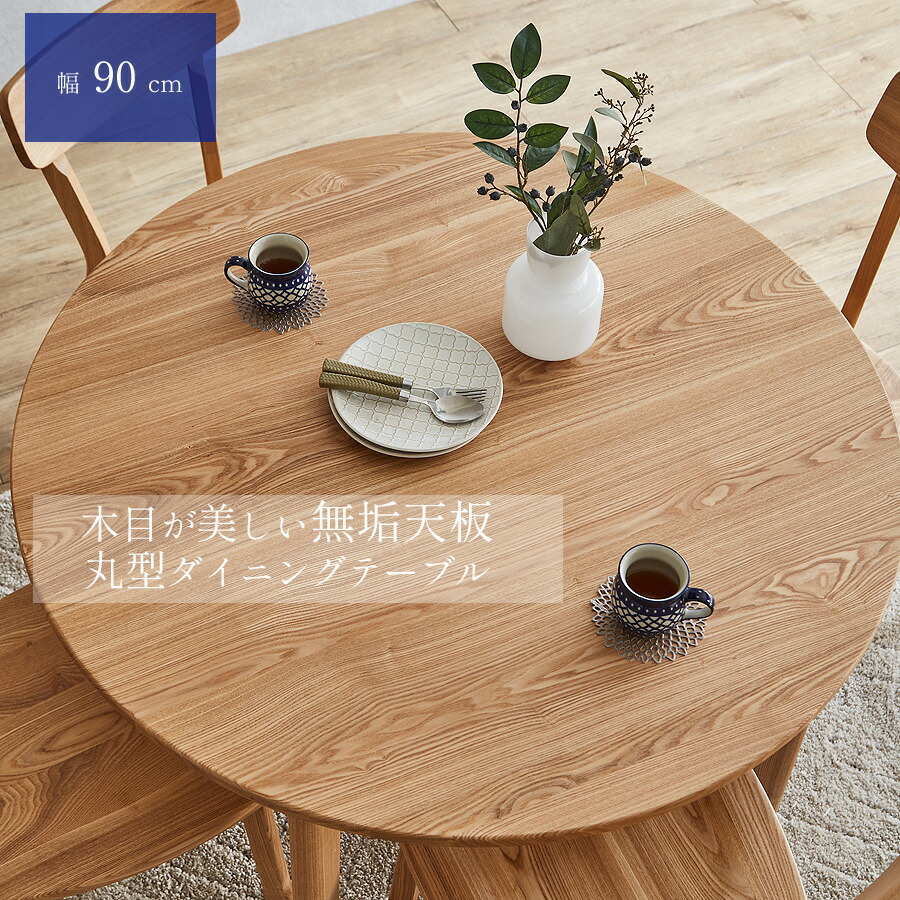 楽天市場】【1日限定11%off】 テーブル ダイニングテーブル 丸 楽天市場】【1日限定11%off】 テーブル ダイニングテーブル 丸