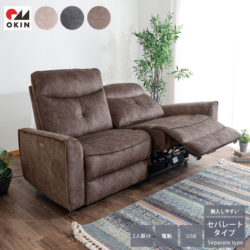 楽天市場】10%offクーポン配布中 電動リクライニングソファ 本革 2人