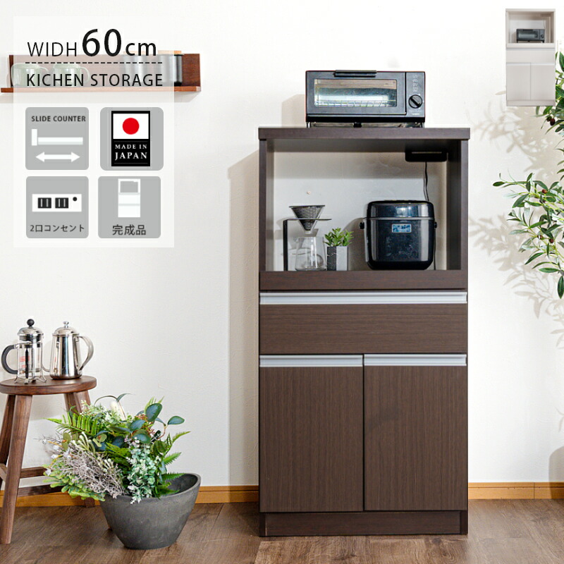 レンジ台、レンジラック、家電収納【完成品】 楽天市場】先着30名15%offクーポン レンジ台 レンジラック 完成品 家電