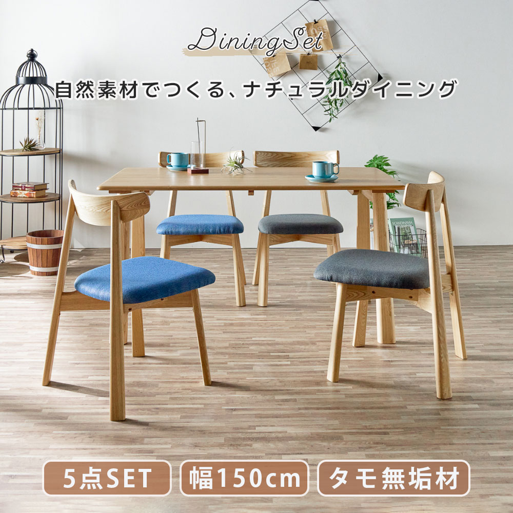 楽天市場】10%offクーポン配布中 ダイニング4点セット