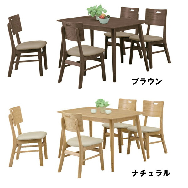 クーポン券撒布凡庸 食堂テーブル背景 4人間掛け ダイニングセット カフエ為来たり 5地セット 橡 Pvc 飯台テーブルセット おしゃれ 北欧 逃道定価並み並み 大川調度品matsumoto 送料無料 オプチミズム 通信販売 Brucetires Ca