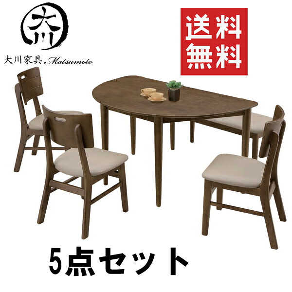 10日限定15%offクーポン ダイニングテーブルセット 5人掛け ダイニングセット カフェ風 5点セット オーク PVC 食卓テーブルセット おしゃれ オシャレ 北欧 大川家具Matsumoto 送料無料 通販 アウトレット価格並